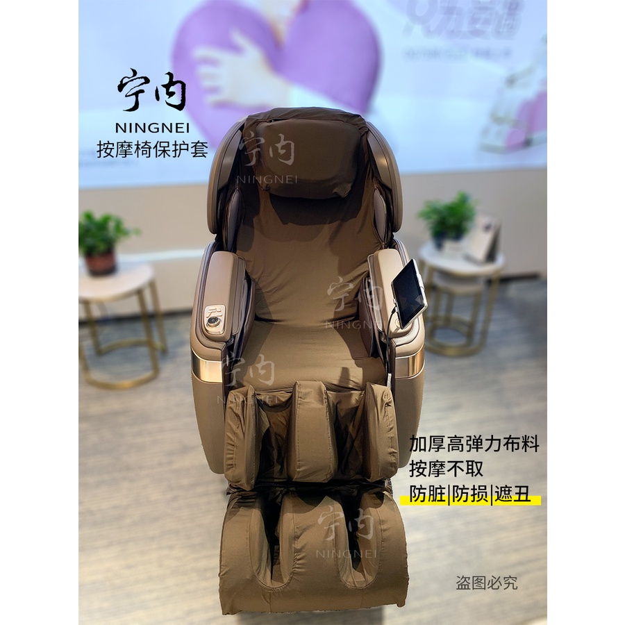 [New] ogawa Massage Chair Cover Elastic Seat Refurbishment Leather Change Ugly WearResistant