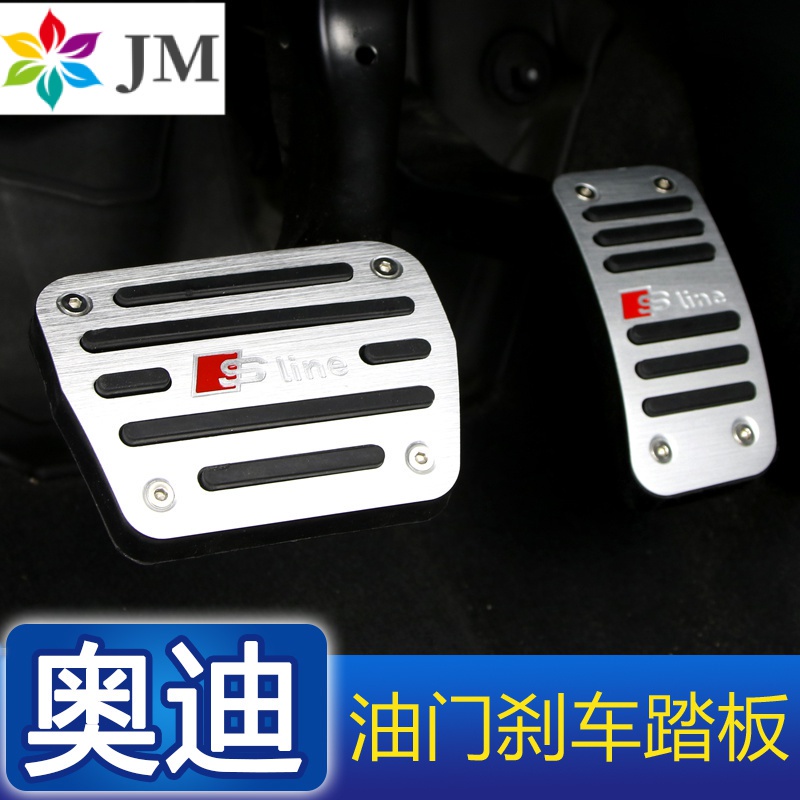 Audi Audi accelerator pedal brake pedal wearresistant antiskid safety