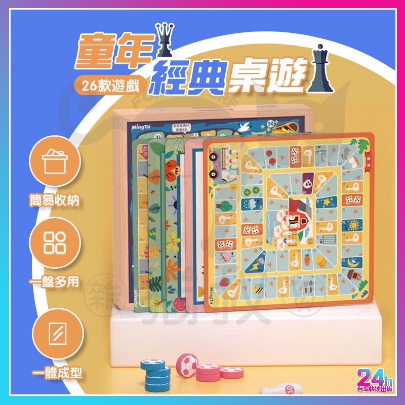 Chess Monopoly Deluxe Board Game Set Chessboard Flying Go Backgammon ...