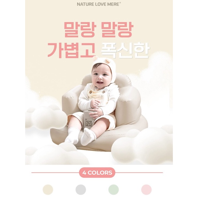[Natuer Love Mere] Super Wide Neck Baby Sofa Chair, Inflatable baby