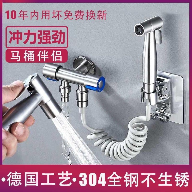 304 Stainless Steel Toilet Spray Gun Set Pressurized Water Sprinkler