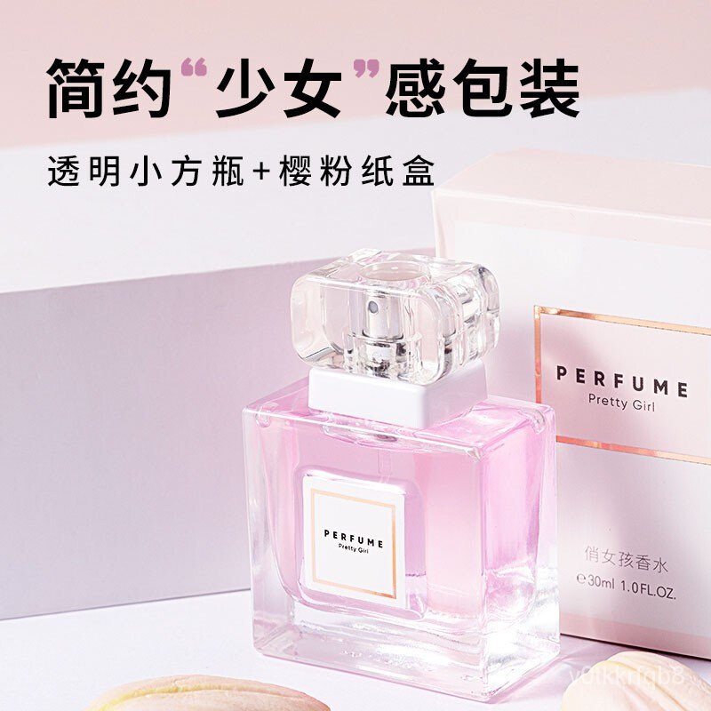 Contact for coupons QM MINISO MINISO Pretty Girl Perfume Mixed