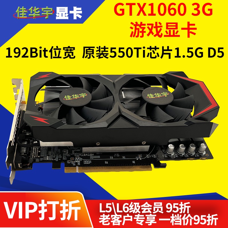 Geforce hot sale gtx 106