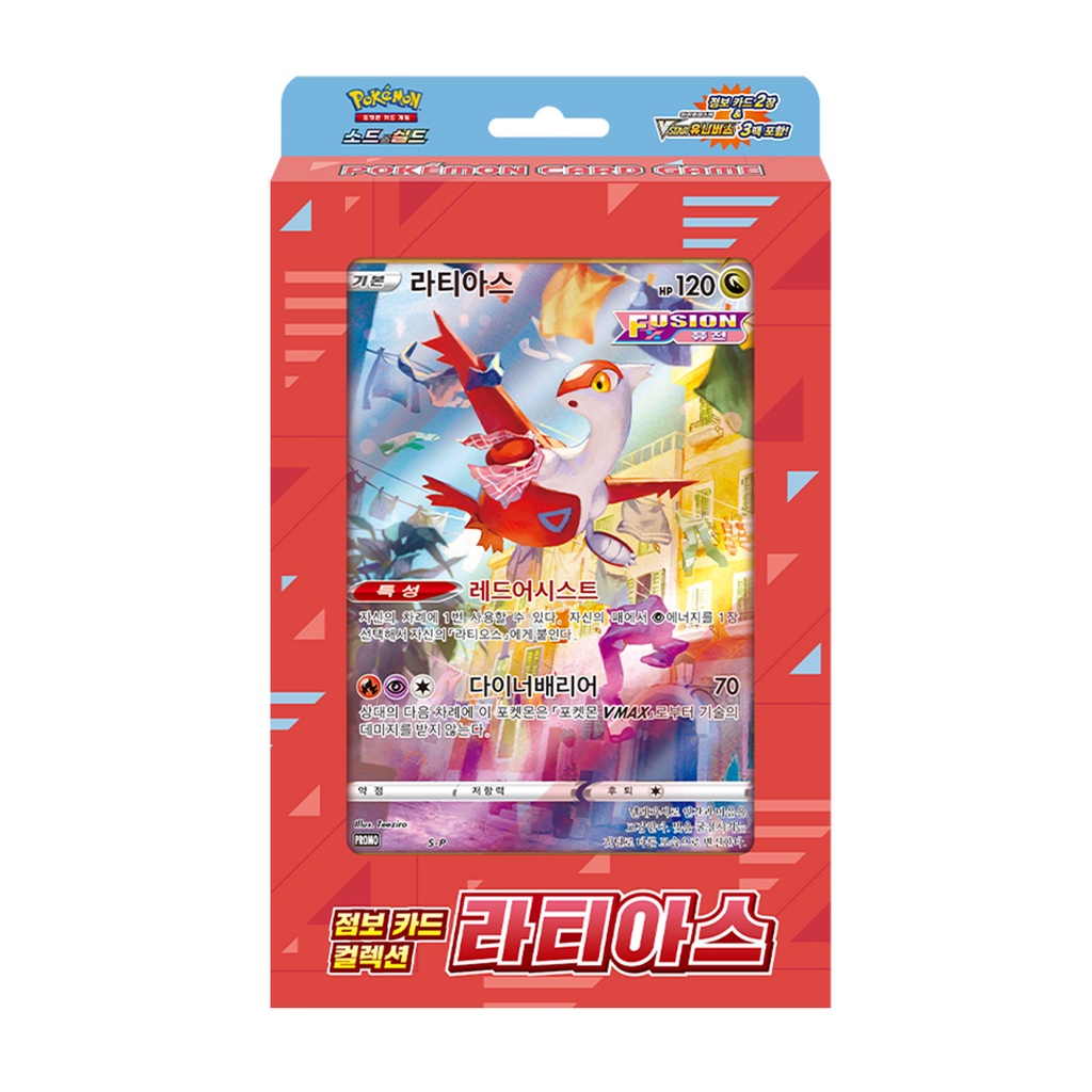 Coffret Pokémon Latias VSTAR Universe Jumbo main image 1
