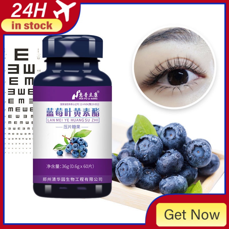 【Available】Improve Vision Loss Blueberry and Lutein Matching 60 Pieces