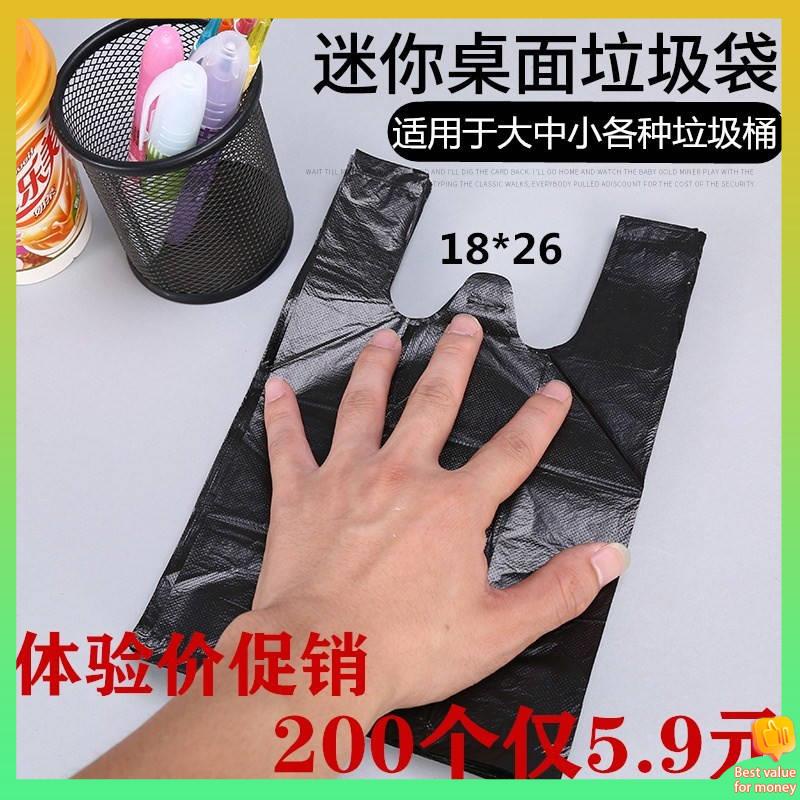 sanitary disposal bag trash bag Small garbage bag black mini super ...