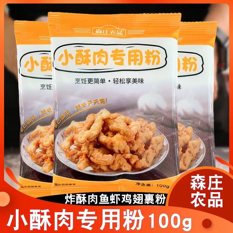 senzhuang-agricultural-products-crispy-meat-special-powder-household