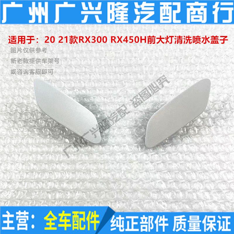 Lexus 20 21 RX300 RX450H Headlight Spray Cleaning Cover Gun