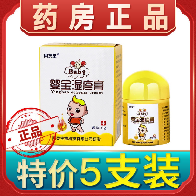 Baby baby eczema cream nipple saliva rash prickly heat flooding neck