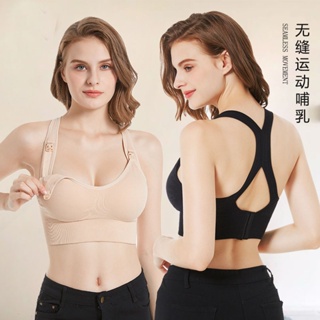 Maternity Bra Without Steel Ring, Front Buckle, Adjusted, Seamless