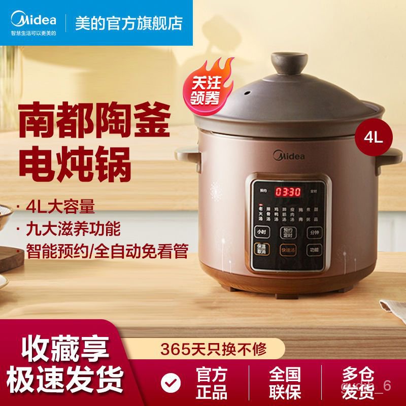 🏅Free Shipping🏅Midea Electric Stewpot MultiFunctional Nandu Ceramic