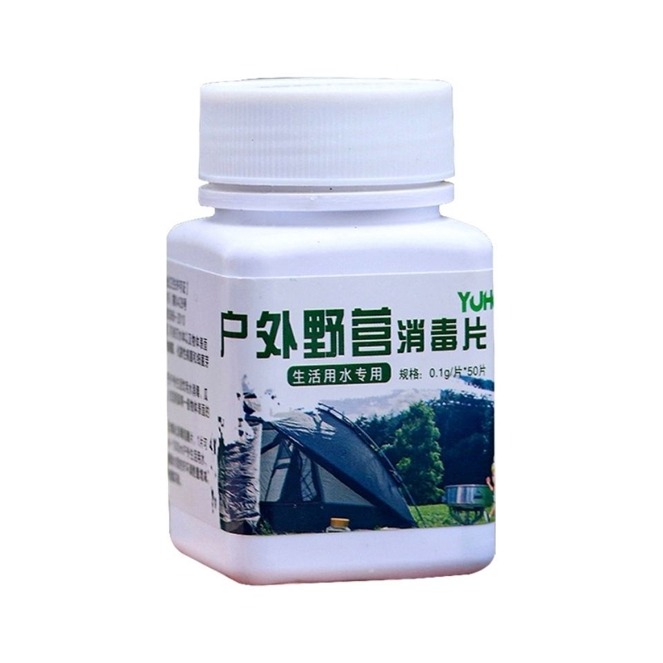 Outdoor Drinking Water Purification Tablets Disinfection Tablet