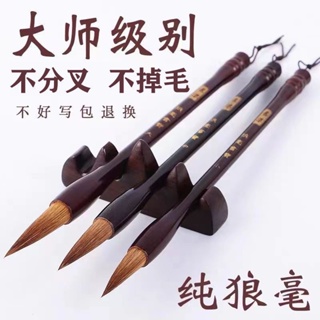 I-MART Chinese Calligraphy Brush, Writing Brush, japanese Sumi-e  Drawing/Painting Brush, Maobi (Pack of 3 - Large, Medium, Small Size)