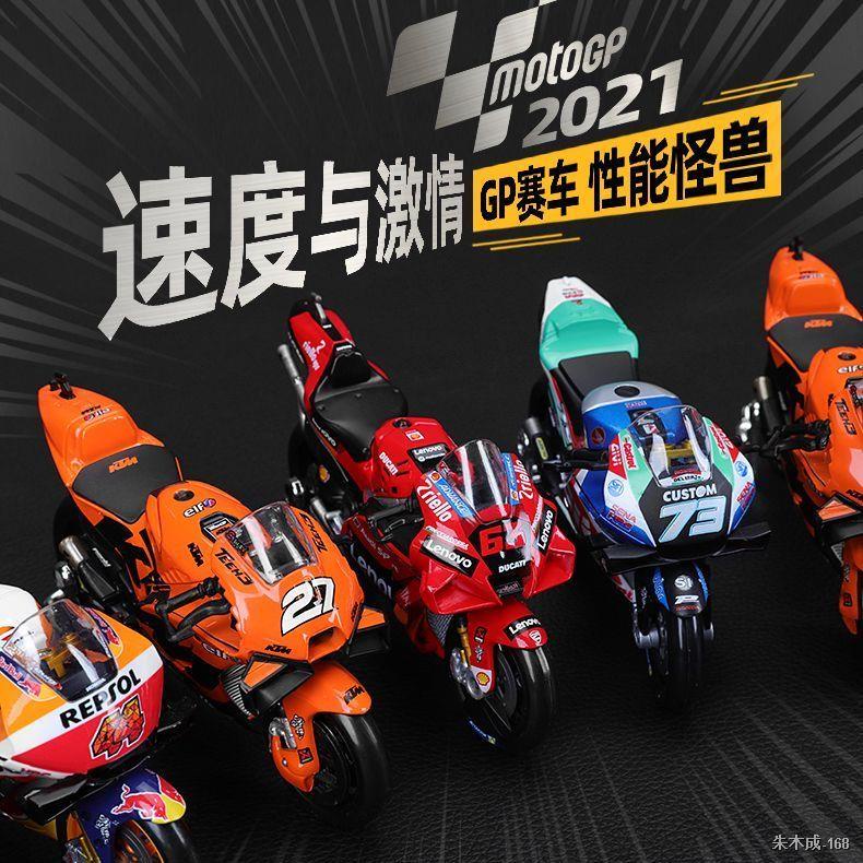 [Ready Stock Fast Shipping] Meritor Figure 1: 18 Simulation Motorcycle ...