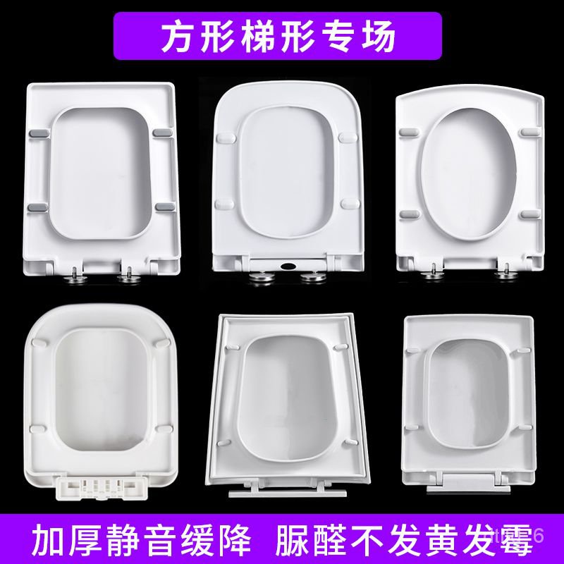 🎁Free Shipping🎁Thickened Square Toilet Lid Size Square Trapezoid Toilet