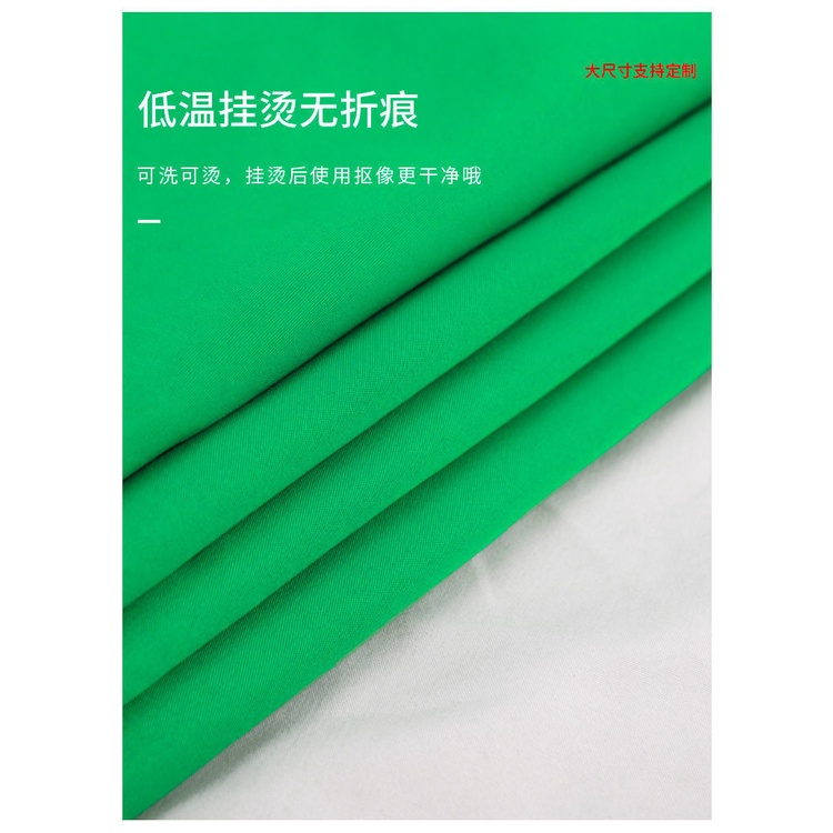 Thick Green Screen ImageMatting Cloth Green Cloth Background Fabric