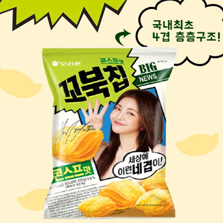 Orion Turtle Chip Kkobug Chips Korean Snack Corn Soup, Choco Churros ...
