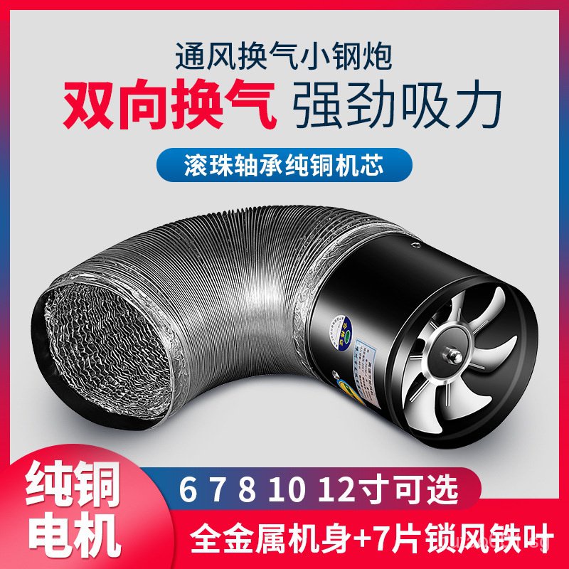 [Exhaust fan]Exhaust Fan Pipe Exhaust Fan round10Inch12Inch Kitchen