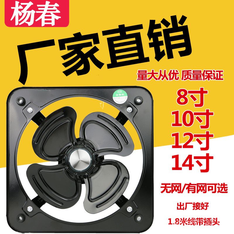 Industrial strong iron household exhaust fan 12inch exhaust fan