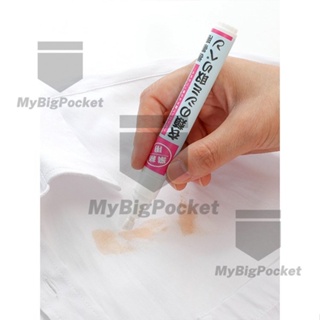 9ml Portable Bleach Pen For Clothing Quick Stain Removal Grease
