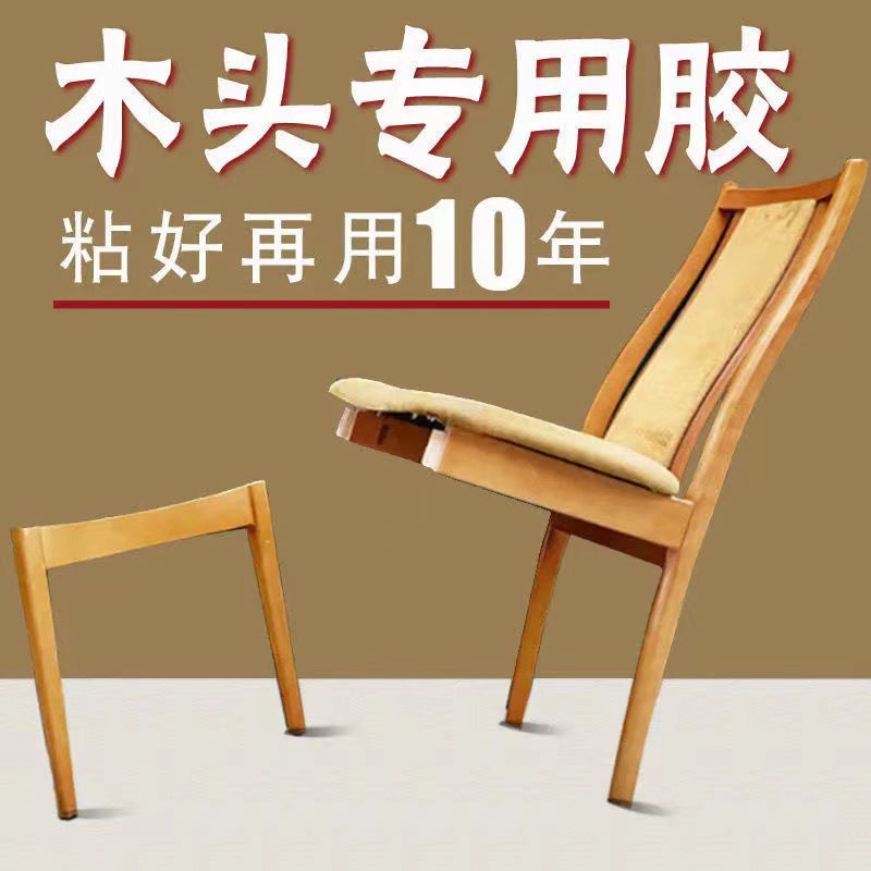 Woodworking Glue Strong Universal Adhesive Wood Furniture Table Chair