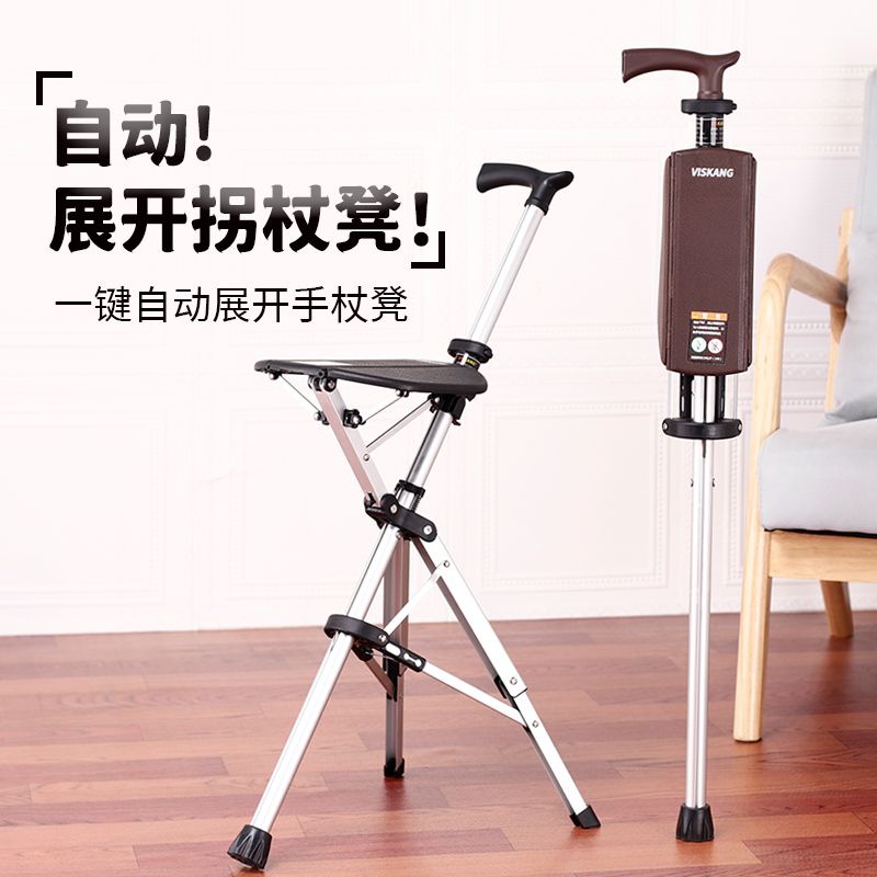 Elderly nonslip crutch chair dualpurpose crutch with stool sitting