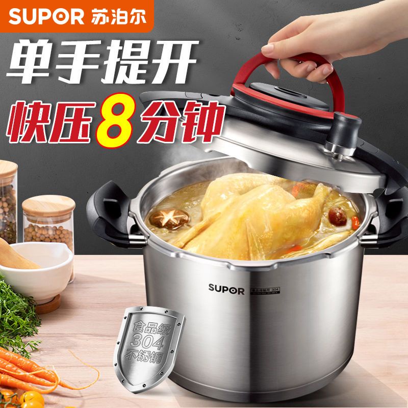 Supor 304 stainless steel pressure cooker household pressure cooker gas ...