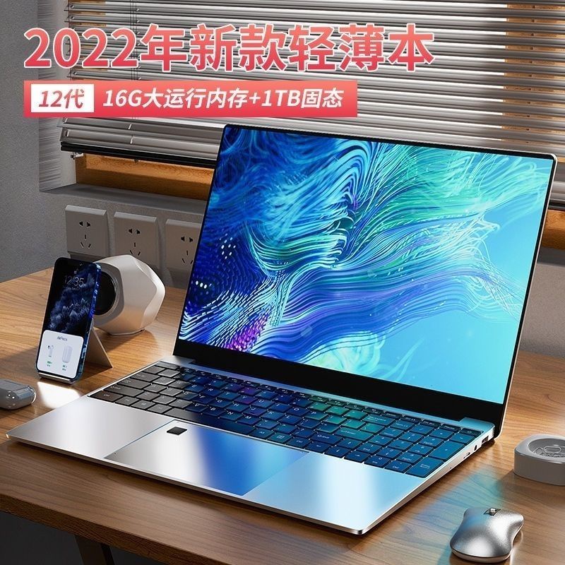 2023 New 12 generation Intel high-end laptop 15.6-inch laptop office game Student
