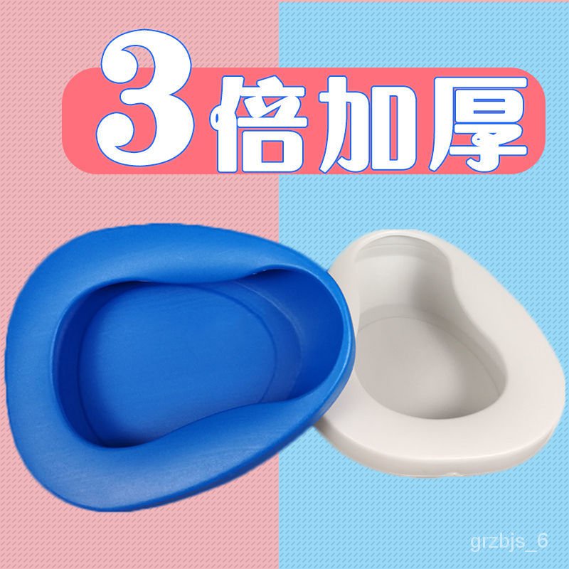 ! Bedpan Elderly Lying Bed Paralysis Patient Female Maternal Urinal