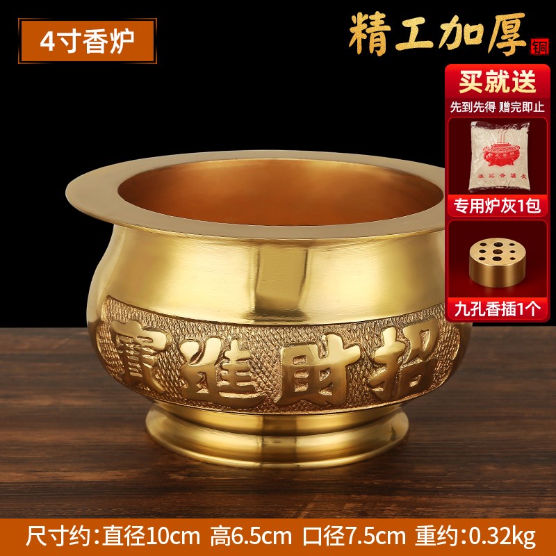吉善缘铜香炉摆件全铜香薰炉香插家居佛堂佛教佛具用品财神观音供奉用具