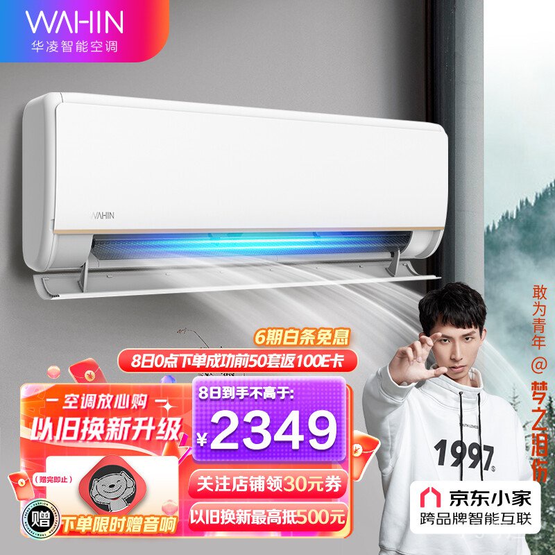 20 Century Hualing Air Conditioner New Level Air Conditioner Vertical