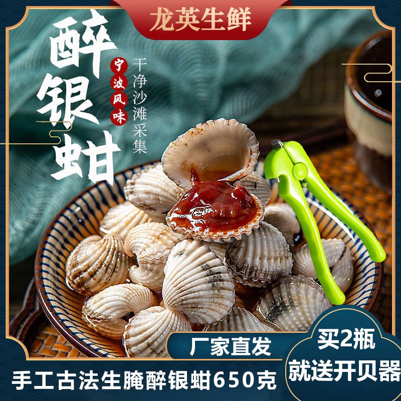 Drunk Silver650gHandMade Pickled Steamed Buns, Instant Canned Seafood