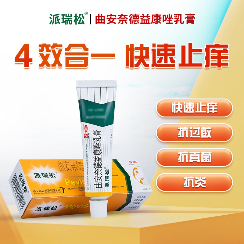 PEVISONE...15g/Skin Itching Eczema Ointment Fungal Infection Skin