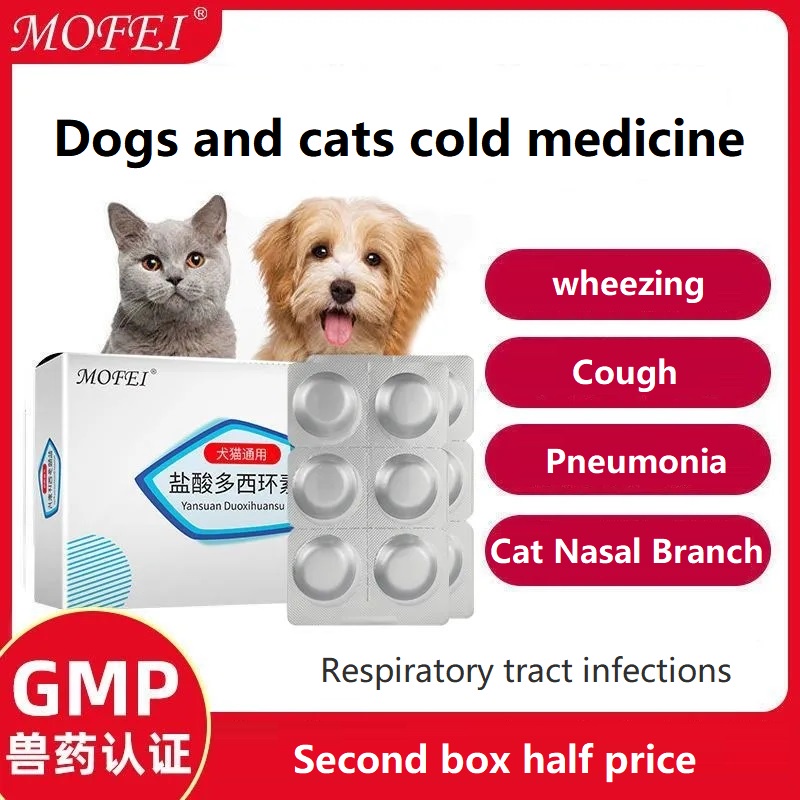 mofei Dogs and cats cold medicine Puppy Cough wheezing Pneumonia Cat