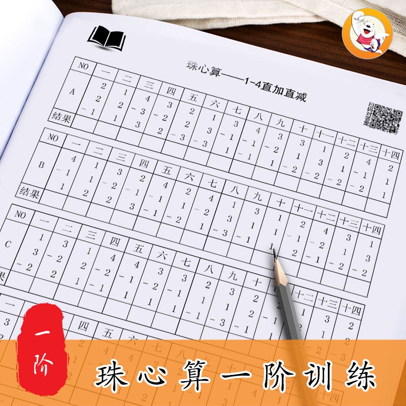 Abacus Mental Arithmetic Full Set Kindergarten Kindergarten Children ...