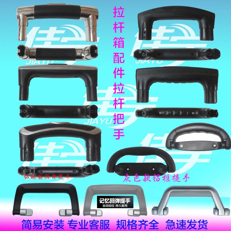 Luggage Telescopic Handle Replacement Telescopic Rods Luggage Handle 拉杆 ...