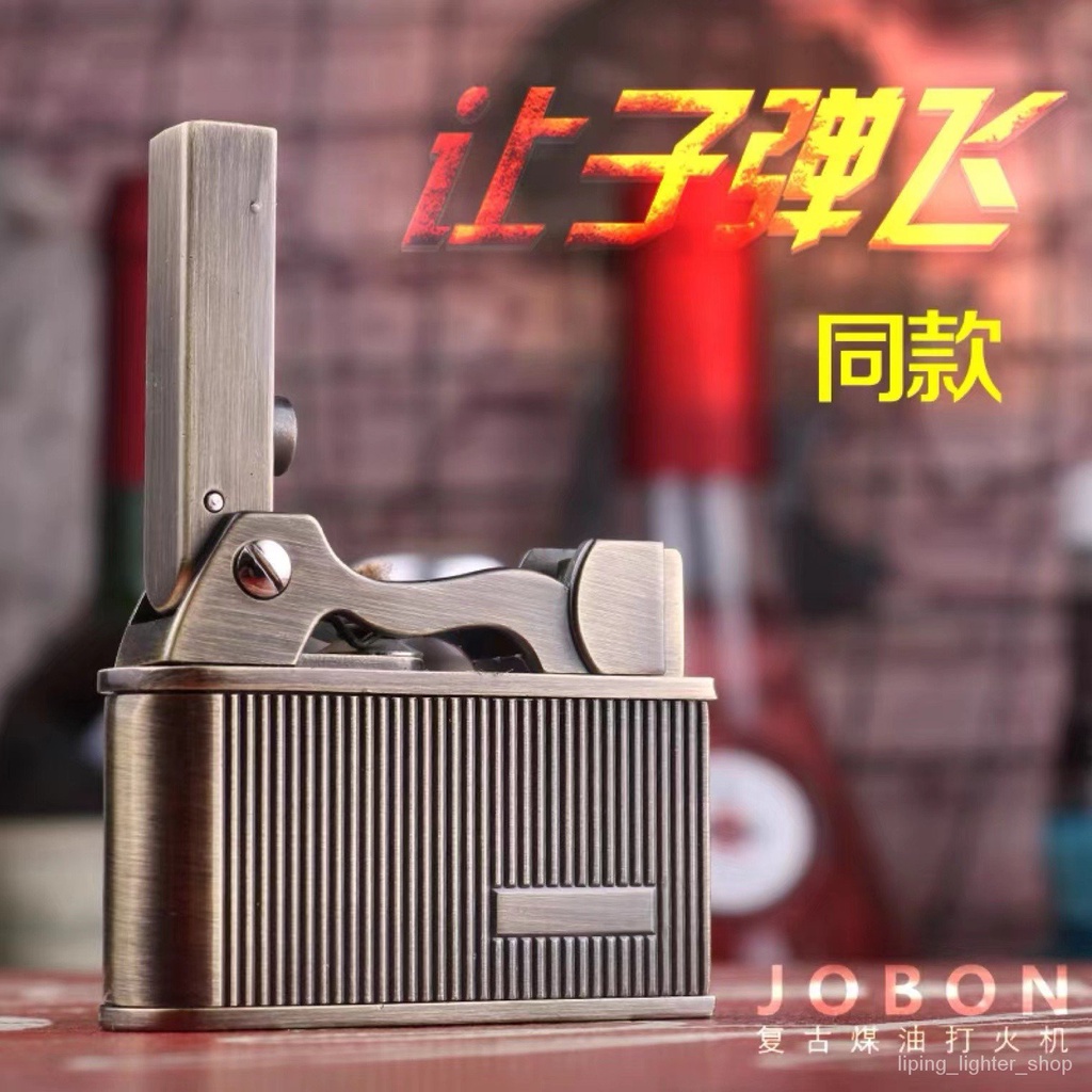 Lighter&JOBONZhongbang Vintage Kerosene Lighter Let Bullets Fly the