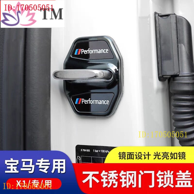 [Spot BMW]E60 F20 E92 door lock cover X1X2X3X4X5X6 interior modified