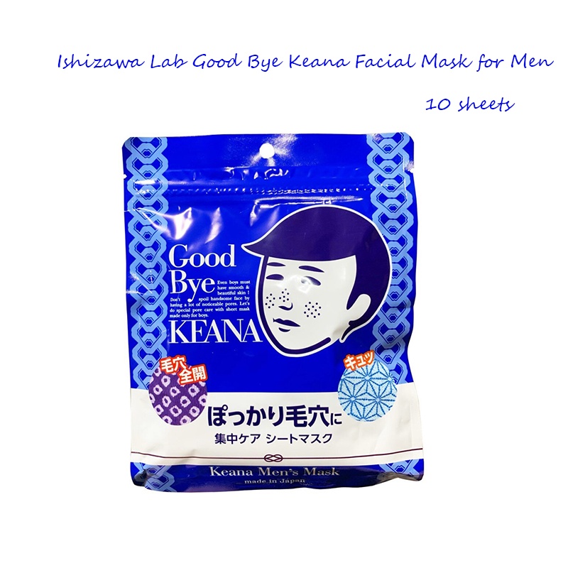 Ishizawa Lab Keana Nadeshiko Pore Care Men's Face Mask (10 Sheets) Shopee Singapore