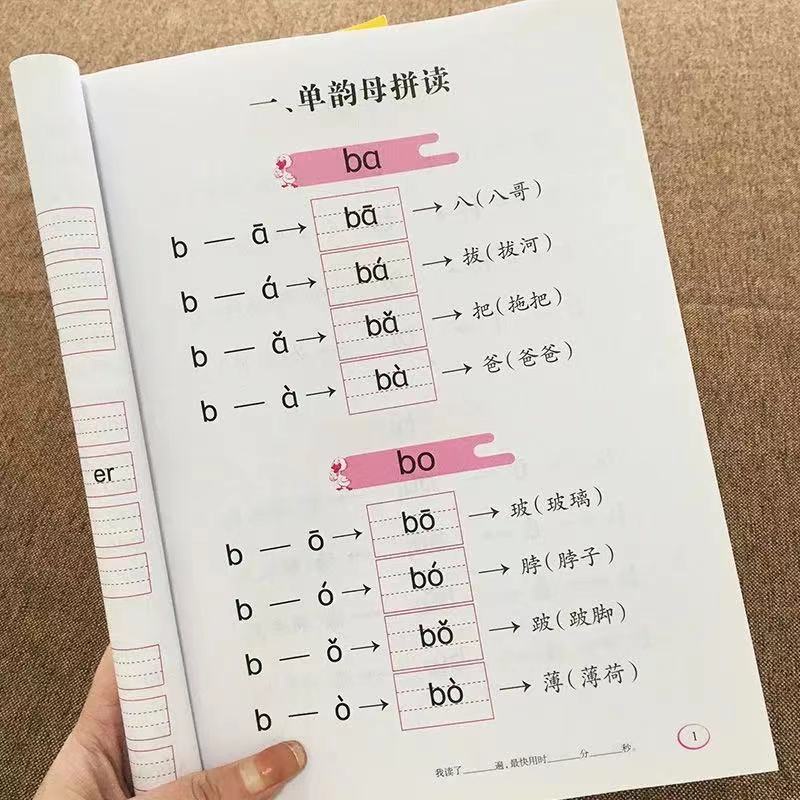 106pages-mandarin-learning-pinyin-book-chinese-pinyin-spelling-training