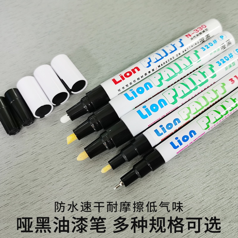 补漆笔Lion brand matte black paint pen 320P matte marker pen matte matte