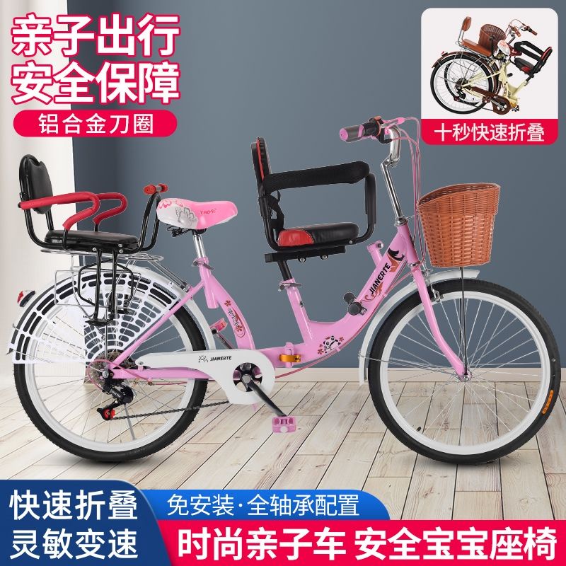 Mother child bicycle sale