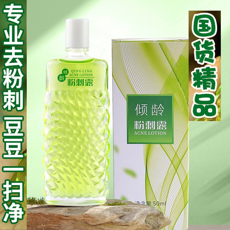 Tik Tok Acne Lotion Buster to Remove Blackheads Closed Mouth Acne