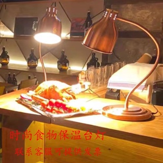 Catering Electric Table Pizza Steak Food Warm Stainless Steel Food Warming  Heat Lamps Restaurant 3 Head Gold Bulb Light Infrared Buffet Warmer Food  Lamp - China Food Lamp, Food Lamp Warmer