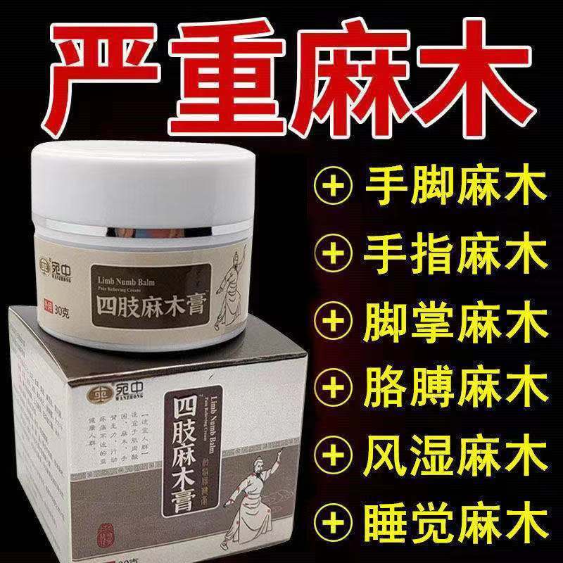 Special hand and foot numbness acid swelling heavy arm numbness