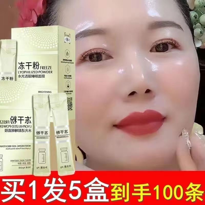 Producing sleep mask antiwrinkle antiaging firming pale spot the
