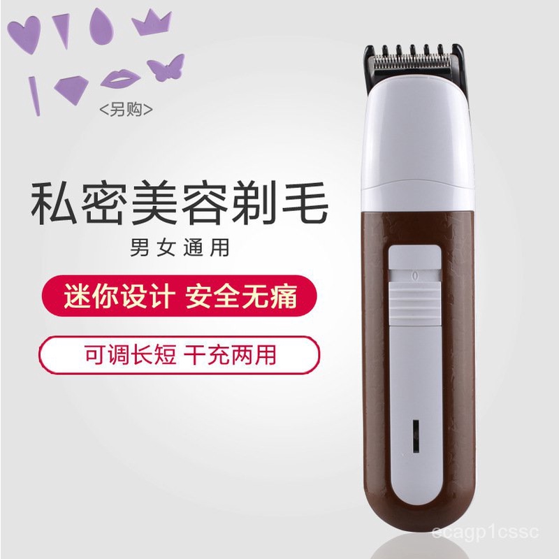 ！Men's Pubic Hair Shaver Pubic Hair Trimmer Women's Shaver Leg Hair
