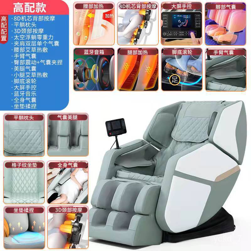 ！Massage Chair Massage Chair Home FullBody Automatic Space Luxury