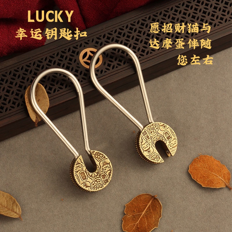 Brass lucky lucky key manually type cartoon dharma egg plutus cat brass car黄铜lucky幸运钥匙扣手工汽车式卡通达摩