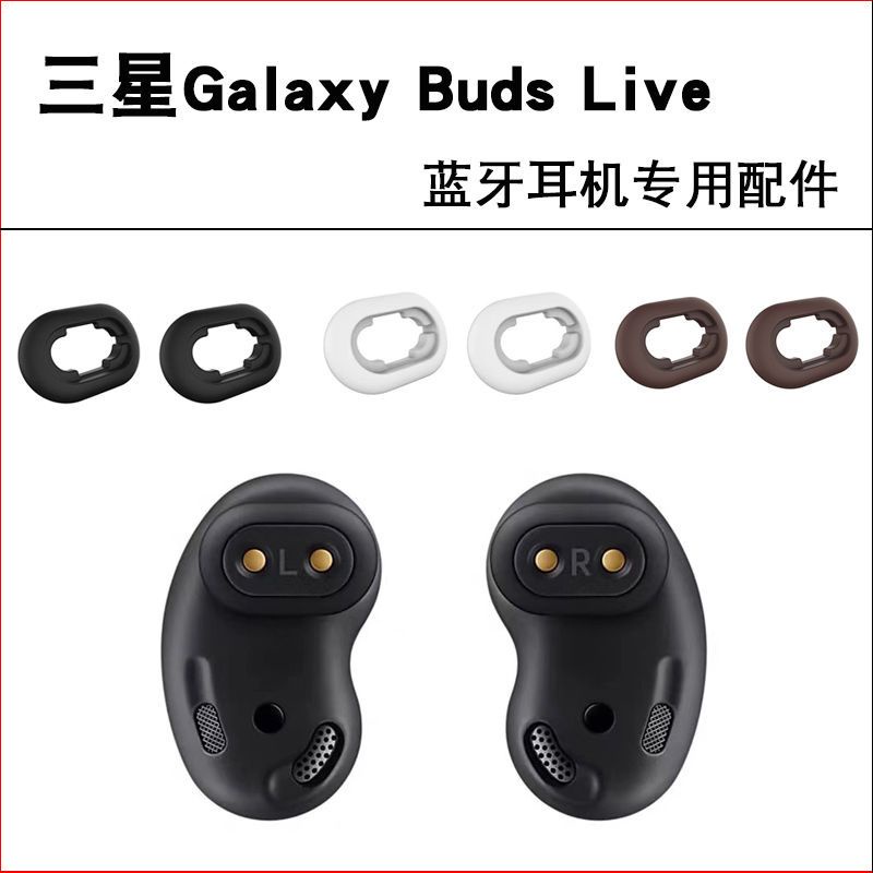 Samsung earbuds rubber hotsell